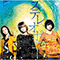 Namida No Mukou (Single)