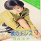 Kagami No Dress (Single)