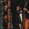 Cocktails At The Cotton Club - Ron Carter (Ronald Levin Carter / Ronald Carter)