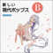 Atarashii Gendai Pops B (Doujin Album) - Chata