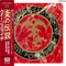 Rage For Order (Japan Edition) - Queensryche (Queensrÿche)