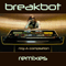 D.O.E.S (Breakbot Remix) - Breakbot (Thibaut Berland)