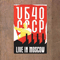 CССР - Live In Moscow - UB40 (UB-40)
