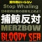 Bloody Sea - Merzbow (Masami Akita, Pornoise)
