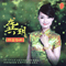 Featured Collection - Yue, Gong (Gong Yue)