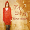 Ai No Kotoba (Single) - Aiuchi, Rina (Rina Aiuchi)
