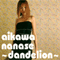 Dandelion (Single) - Nanase, Aikawa (Aikawa Nanase)