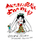 Anata Watashi Daita Ato Yome No Meshi (Single)