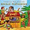 Putumayo Kids presents: Reggae Playground - Putumayo World Music (CD Series) (Dan Storper)