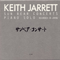 Sun Bear Concerts Sapporo - Keith Jarrett (Jarrett, Keith)