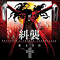 Hellsing  Raid - Soundtrack - Anime (Музыка из аниме)