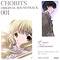 Chobits 001 - Soundtrack - Anime (Музыка из аниме)