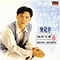 Love For Piano 8 - Chen, Eric (Eric Chen / 陳冠宇 Eric Chen)