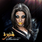 Shaneera (EP) - Al Qadiri, Fatima (Fatima Al Qadiri, F Al Qadiri)