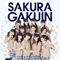 Sakura Gakuin 2013 Nendo -Kizuna- - Sakura Gakuin (さくら学院)