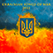 Українські пісні війни 2022 (Ukrainian Songs of War, Vol. 1)-Various Artists [Soft]