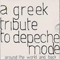 A Greek Tribute To Depeche Mode: Around The World And Back - Depeche Mode (Martin Gore, Dave Gahan, Andrew Fletcher)