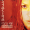 Ojos Asi (Single) - Shakira (Shakira Isabel Mebarak Ripoll)