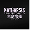 Katharsis (Single) - NateWantsToBattle