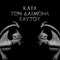 Kata Ton Daimona Eaytoy (Special Edition) - Rotting Christ