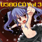 USAO CD Vol. 3 - USAO (Usao Miyasakawaii, Shandy Kubota, DJ Nanashi)