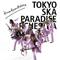 Kinoukyouashita  (Single) - Tokyo Ska Paradise Orchestra (東京スカパラダイスオーケストラ)