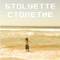 Summer - StoLyette (Столетие)