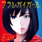 Furaregai Girl - Sayuri (さユり)
