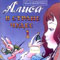 Алиса в стране чудес (CD1) - Сказки