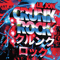Crunk Rock (Deluxe Edition) - Lil Jon (Lil' Jon, Jonathan Mortimer Smith)