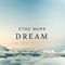 Мечта (Dream) - Стас Море (Stas More / Станислав Даньшин)