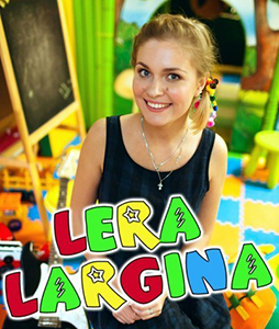 Лера Ларгина