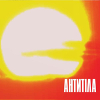  Антитіла - Сонце