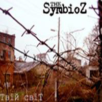 Symbioz, 2005 -  Твiй Свiт